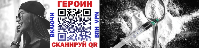 Купить закладки Александровск Героин хмурый