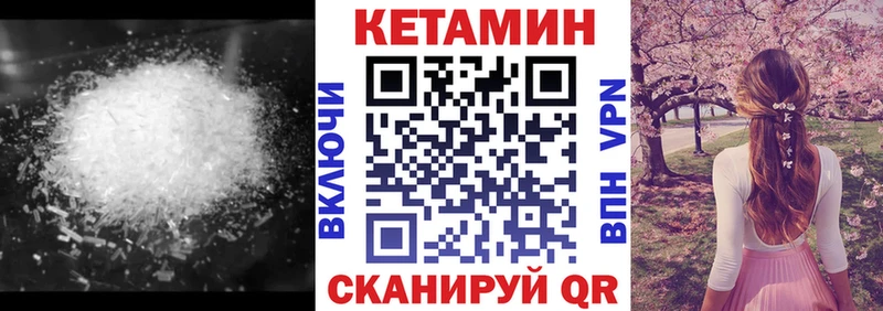 Кетамин ketamine  Купить  Александровск 