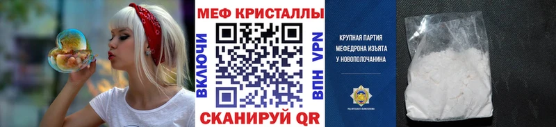 МЕФ кристаллы  Купить где  Александровск 