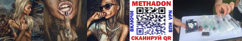 Купить  Александровск  Метадон кристалл 
